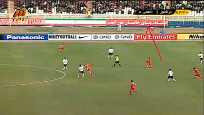 عکس/گاف جالب در ورزشگاه یادگار امام تبریز عکس/گاف جالب در ورزشگاه یادگار امام تبریز