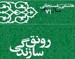 خاطرات جدید هاشمی رسید +عکس