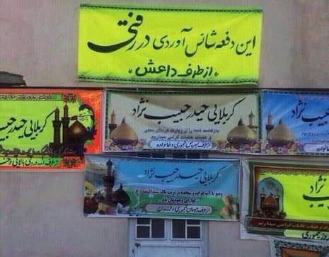 عکس/پلاکاردعجیب داعش برای زائرکربلا