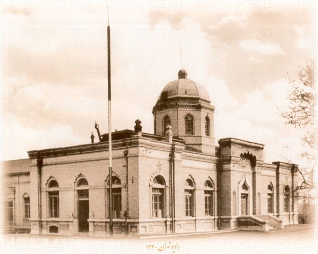 عکس/ساختمان رادیو تهران سال 1330 عکس/ساختمان رادیو تهران سال 1330