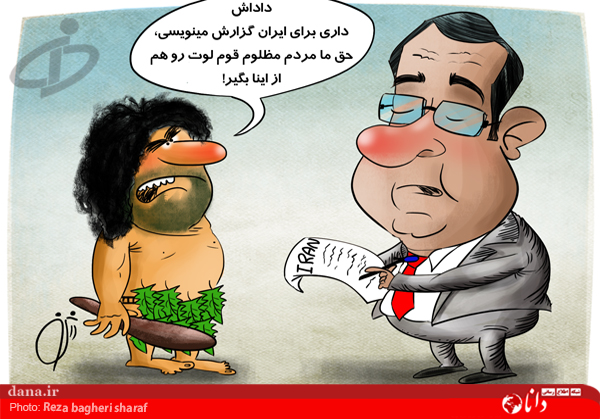 کاریکاتور/ درخواست قوم لوت از احمدشهید! کاریکاتور/ درخواست قوم لوت از احمدشهید!