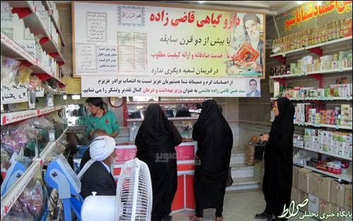 کاندیدای بالقوه جبهه پایداری در دولت روحانی! کاندیدای بالقوه جبهه پایداری در دولت روحانی!