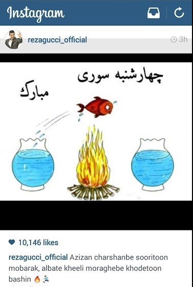 عکس جالب قوچاننژاد برای چهارشنبهسوری عکس جالب قوچاننژاد برای چهارشنبهسوری