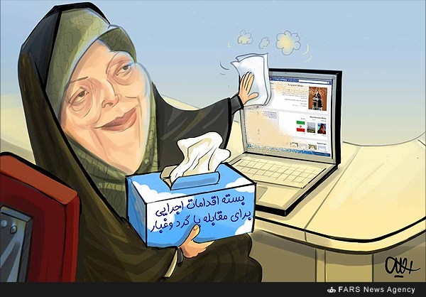 کاریکاتور/ بسته ابتکار برای مقابله با ریزگردها کاریکاتور/ بسته ابتکار برای مقابله با ریزگردها