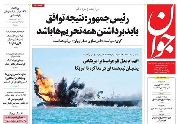 وقتی روحانی هم سانسور می‌شود! +تصاویر