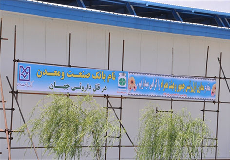 افتتاح بزرگترین کارخانه داروسازی خاورمیانه افتتاح بزرگترین کارخانه داروسازی خاورمیانه