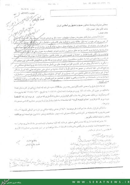 سرنوشت نامعلوم پاراف احمدینژاد و مشایی برای خاوری سرنوشت نامعلوم پاراف احمدینژاد و مشایی برای خاوری
