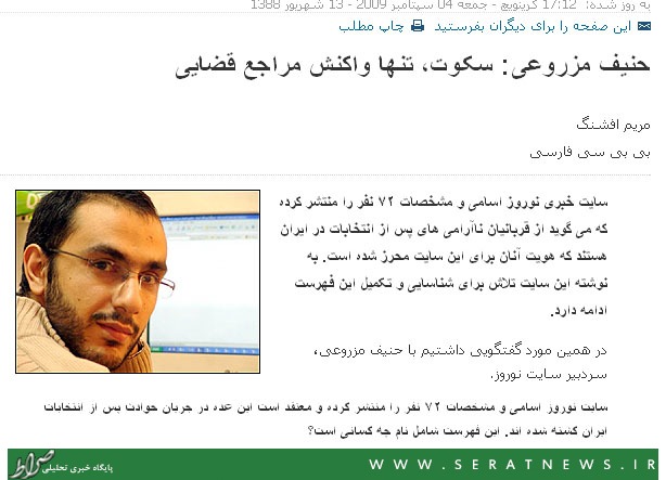 شاخه خارج از کشور مشارکت و سازمان مجاهدین به کجا وصل میشود؟ شاخه خارج از کشور مشارکت و سازمان مجاهدین به کجا وصل میشود؟