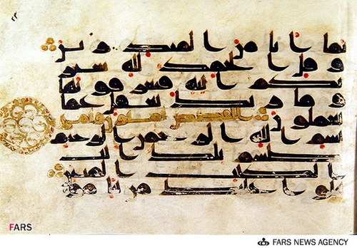 دستخط منسوب به امام سجاد(ع)+عکس