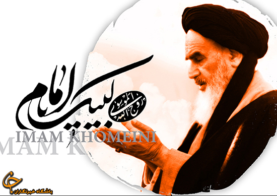 پیامکهای تسلیت ارتحال امام (ره) پیامکهای تسلیت ارتحال امام (ره)