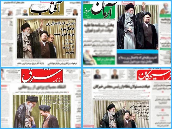 جلب توجه تصویر سید حسن خمینی بر روی صفحه نخست روزنامه های زنجیره ای/تصویر جلب توجه تصویر سید حسن خمینی بر روی صفحه نخست روزنامه های زنجیره ای/تصویر