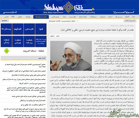 سنگ تمام یک خبرگزاری، برای بهشتی نکردن مردم!!+سند/(جای تیتر و روتیتر میشه عوض بشه(