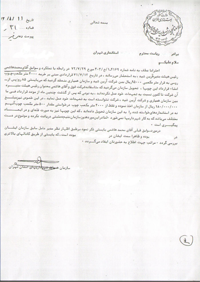 مسؤولسابق کهواردکننده بنزیناست+عکس مسؤولسابق کهواردکننده بنزیناست+عکس