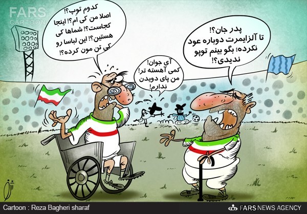 کاریکاتور/ پیرسنی تیمملی در جامجهانی! کاریکاتور/ پیرسنی تیمملی در جامجهانی!