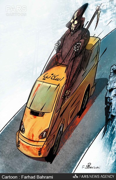 کاریکاتور/ اتوبوس اسکانیا!