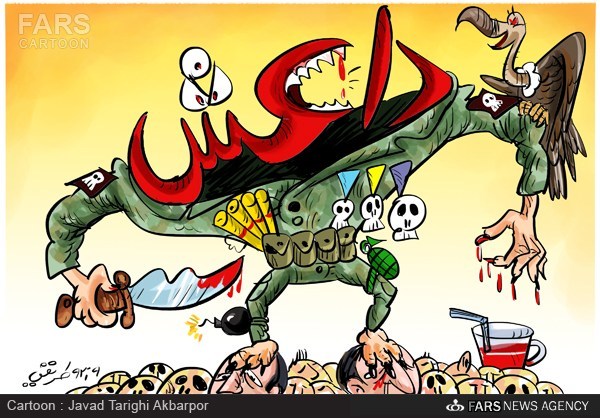 کاریکاتور/ وحشی ترین گروه تروریستی کاریکاتور/ وحشی ترین گروه تروریستی