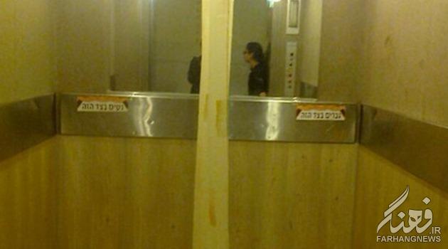 عکس/ تفکیک جنسیتی به آسانسور رسید!