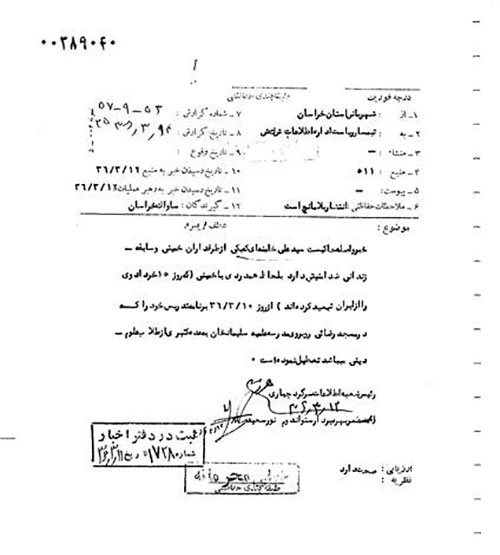 تعطیلی درس رهبر انقلاب در همدردی با امام خمینی(ره)