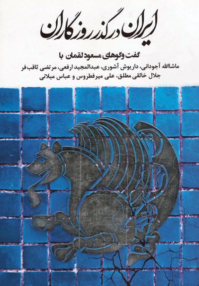 رضاخان چگونه به دست عناصر فتنه تطهیر می شود؟ رضاخان چگونه به دست عناصر فتنه تطهیر می شود؟