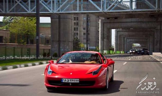 عکس/ تنها فراری 458 با پلاک ملی عکس/ تنها فراری 458 با پلاک ملی