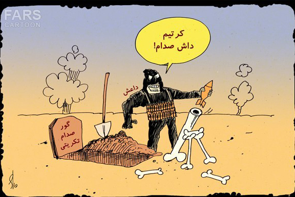 کاریکاتور/معاون صدام مجروح شد!