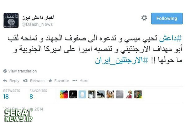 «داعش» به مسی پیام داد؟ + عکس «داعش» به مسی پیام داد؟ + عکس