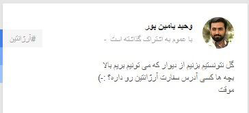 واکنش یامین پور به باخت ایران+عکس واکنش یامین پور به باخت ایران+عکس