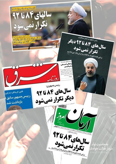 هویت دولت روحانی و نکات شرعی که او در گفتن هویت دولت روحانی و نکات شرعی که او در گفتن