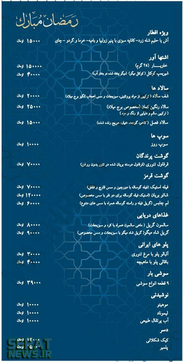 کدام سفره افطار را ترجیح میدهید؟ (8) / +تصاویر کدام سفره افطار را ترجیح میدهید؟ (8) / +تصاویر