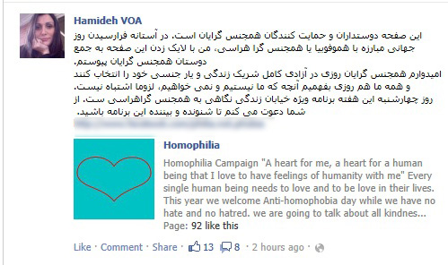 حمایت مجدد مجری بی‌بی‌سی فارسی از همجنسگرایان+تصاویر
