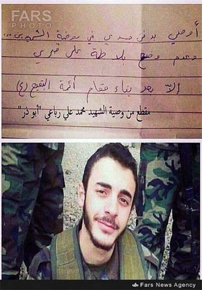 وصیت جالب یک شهید لبنانی+عکس