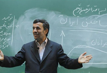 آخرین وضعیت پرونده دانشگاه احمدی نژاد