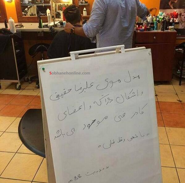 عکس/ مدل موی حقیقی موجود است!