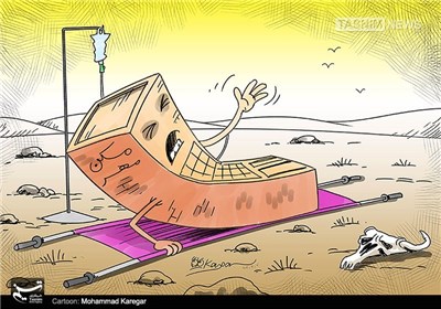 کاریکاتور/نفس های آخرمسکن مهر!