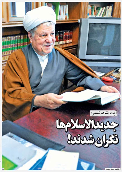 چرا هاشمی دایره چرا هاشمی دایره