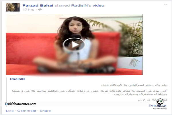 پایکوبی بهائیت در کشتار غزه+تصاویر پایکوبی بهائیت در کشتار غزه+تصاویر