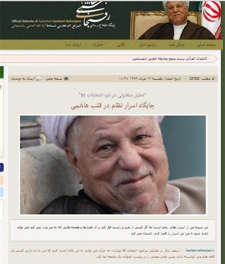 آیت الله، دقیقا در موقع دادگاه آقازاده به فکر افشای اسرار نظام افتاد آیت الله، دقیقا در موقع دادگاه آقازاده به فکر افشای اسرار نظام افتاد