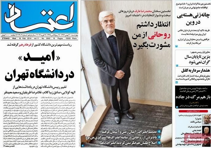 مجوز دانشگاه احمدی نژاد رفت،آیا مجوز دانشگاه عارف هم لغو می شود مجوز دانشگاه احمدی نژاد رفت،آیا مجوز دانشگاه عارف هم لغو می شود
