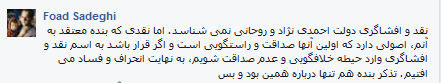 وقتی اجیرشده تیم عملیات روانی دولت، شکست می خورد