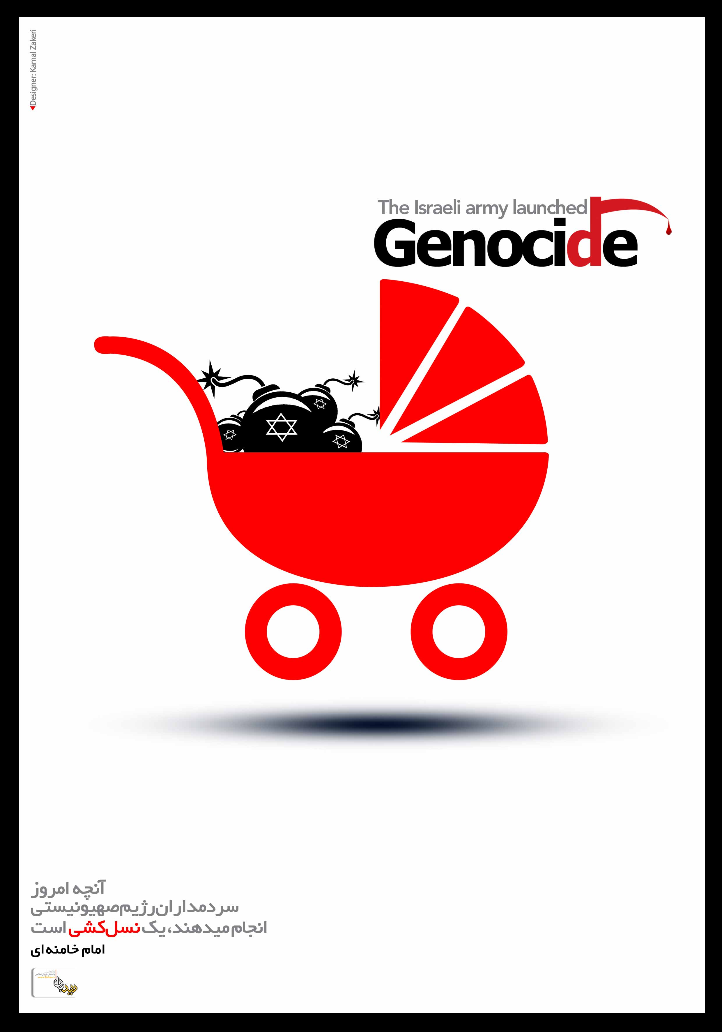 پوستر/ نسل کشی در غزه