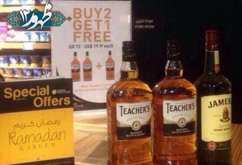 عکس/ تخفیف خرید مشروب در عید فطر!