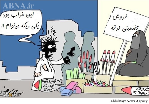 کاریکاتور/ عید فطر در کشورهای عربی کاریکاتور/ عید فطر در کشورهای عربی