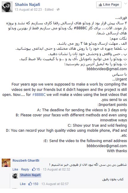 موزیک ویدئوی شاهین نجفی علیه BBC! موزیک ویدئوی شاهین نجفی علیه BBC!