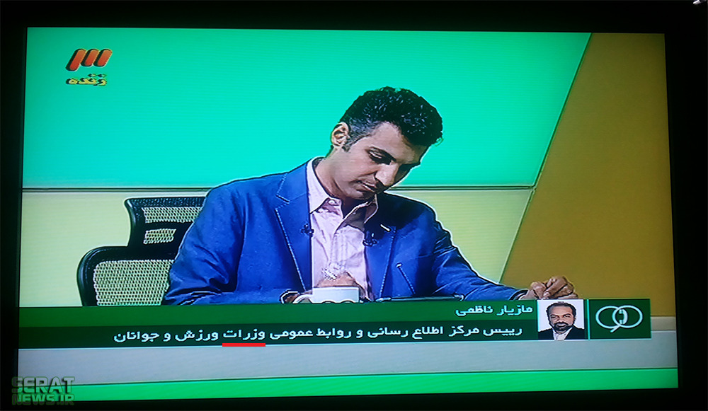 عکس/ غلط املایی در برنامه 90 عکس/ غلط املایی در برنامه 90