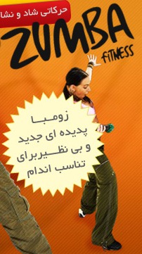سالن‌های ورزشی زنانه یا کلاس‌های رقص