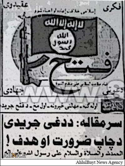 داعش به پاکستان و افغانستان رسید+تصاویر