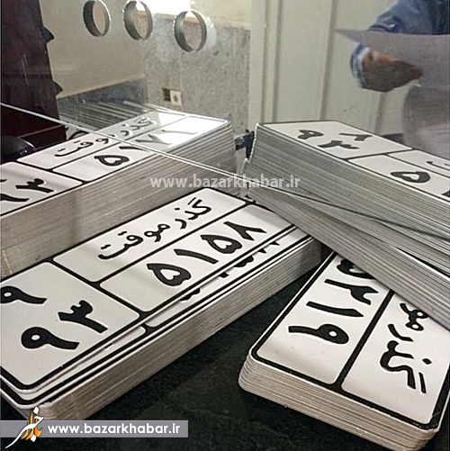 عکس/ پلاک‌های گذرموقت