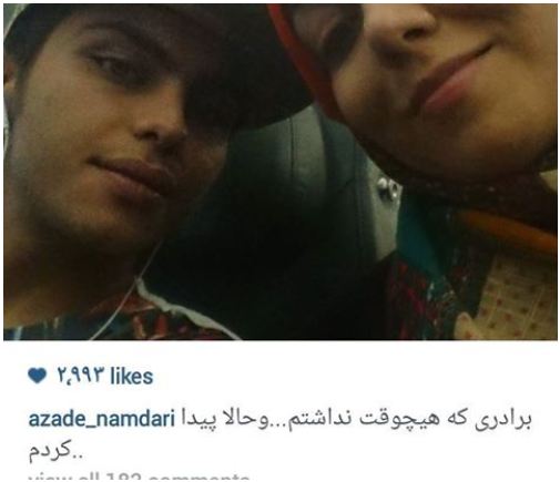 عکس/ آزاده نامداری و برادر جدیدش