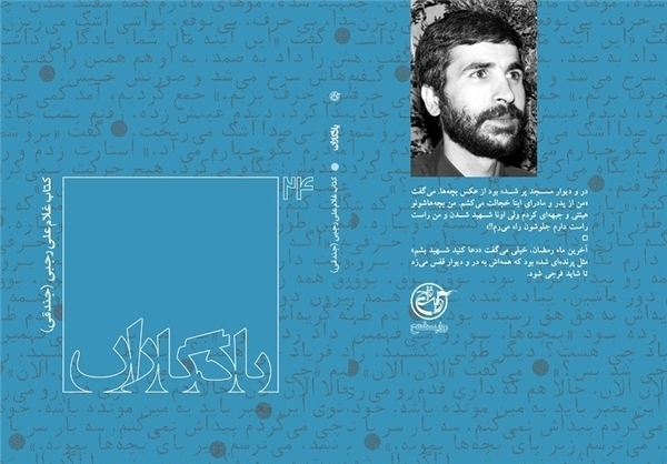 ماجرایسرودن شعر«قربون کبوترای حرمت» ماجرایسرودن شعر«قربون کبوترای حرمت»