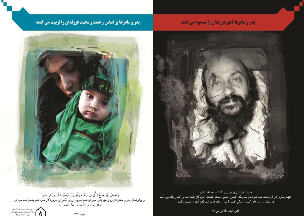 اندیشه‌های انحرافی «اشو»+اینفوگرافی